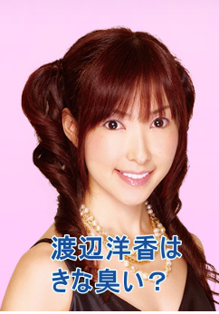 渡辺洋香はきな臭い 年齢を隠すのはなぜ 複雑な家族関係は本当 Media Tour